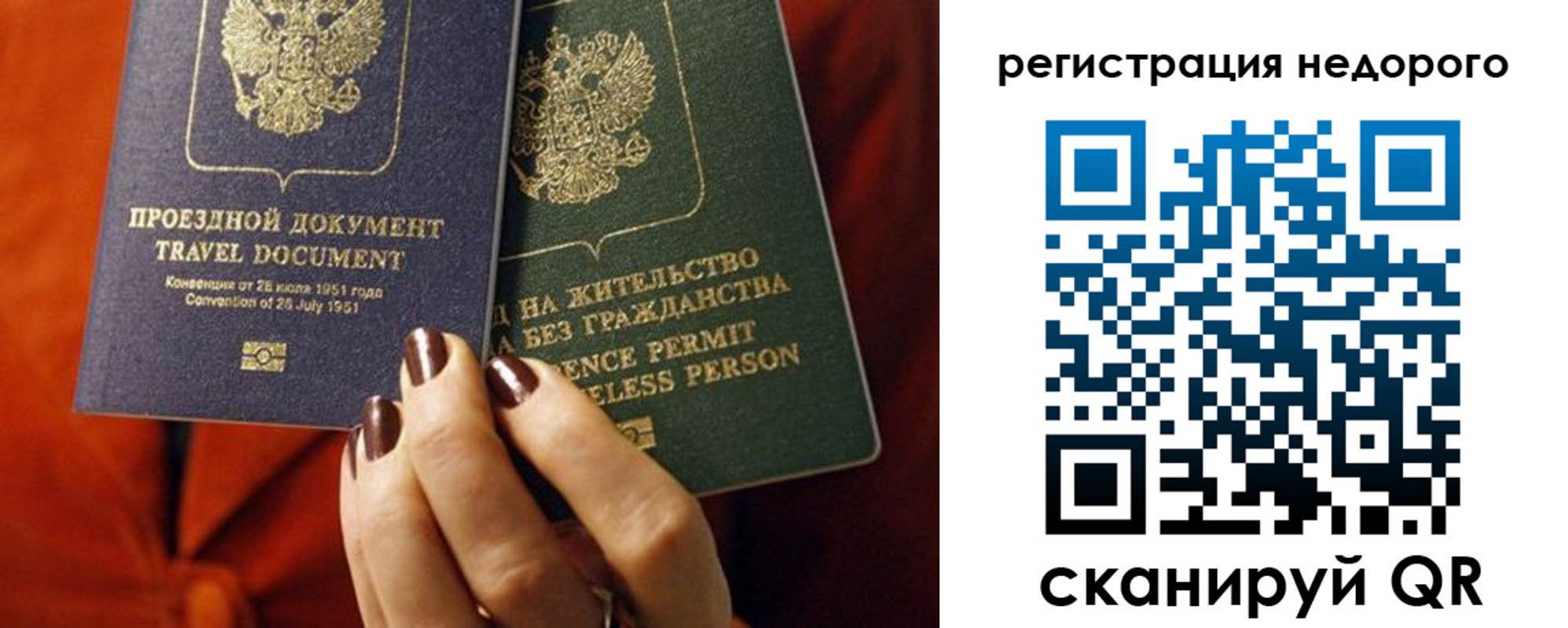 где прописаться в Звенигово