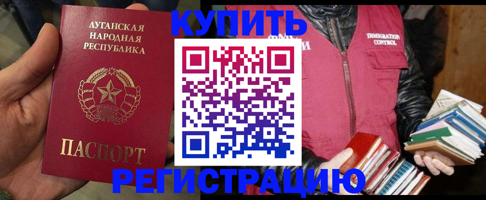 временная регистрация законно в Звенигово