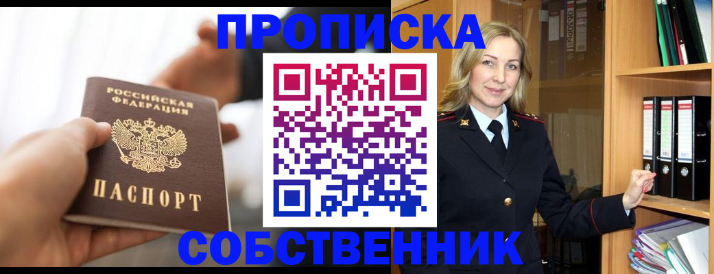 временная регистрация поиск в Звенигово