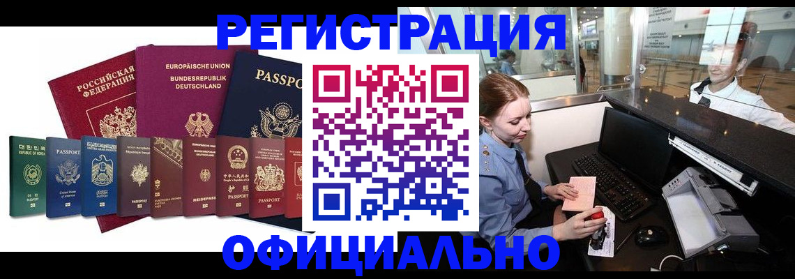 прописка для школы в Звенигово